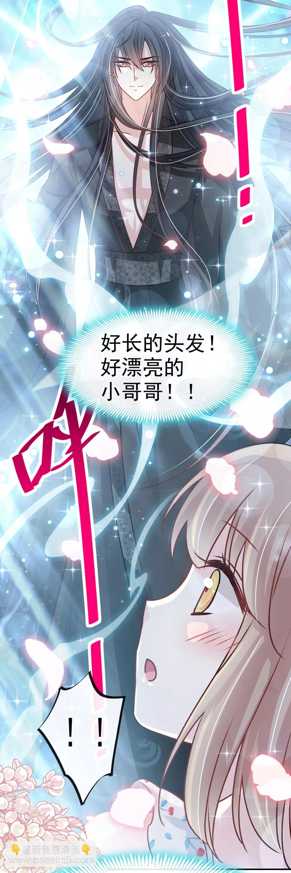 第137话 做你一个人的神仙哥哥-第137话