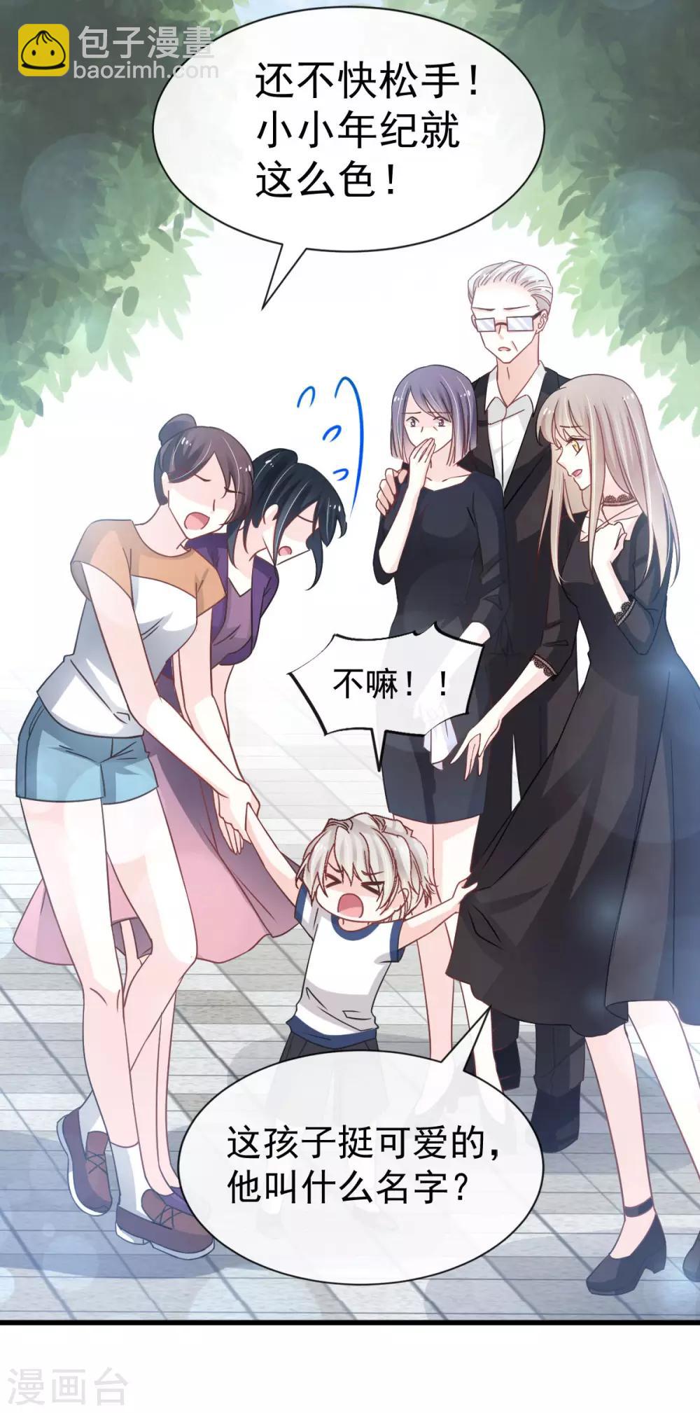 第139话 我已来到你的世界-第139话
