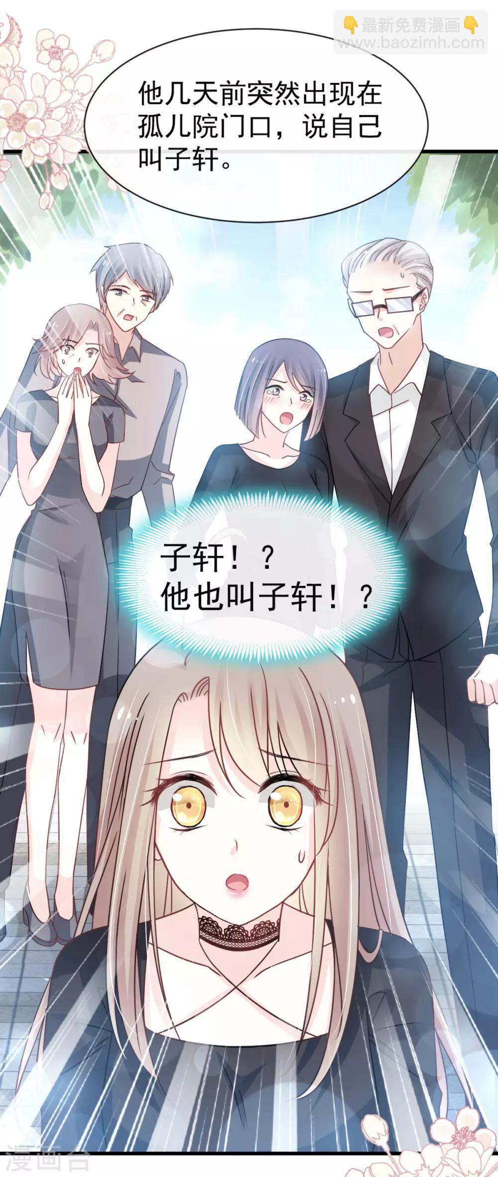 第139话 我已来到你的世界-第139话
