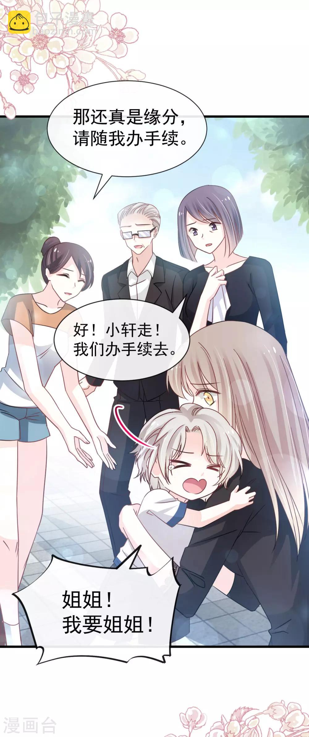 第139话 我已来到你的世界-第139话