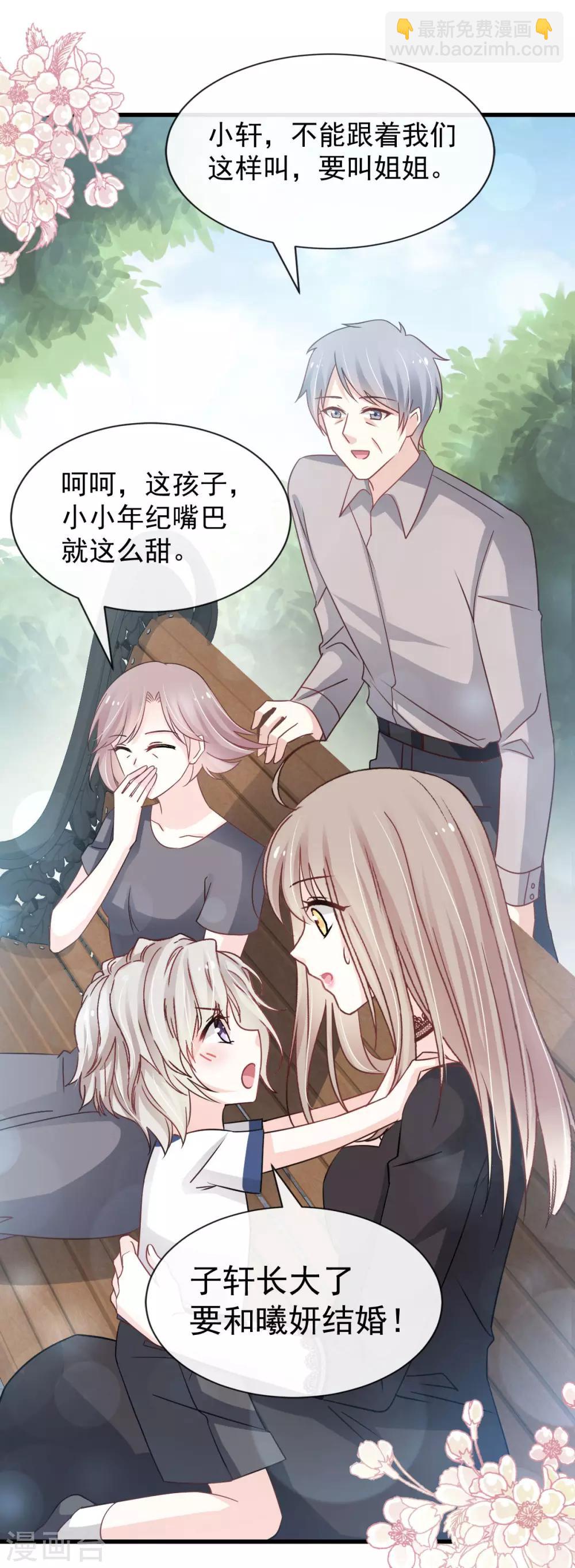 第139话 我已来到你的世界-第139话