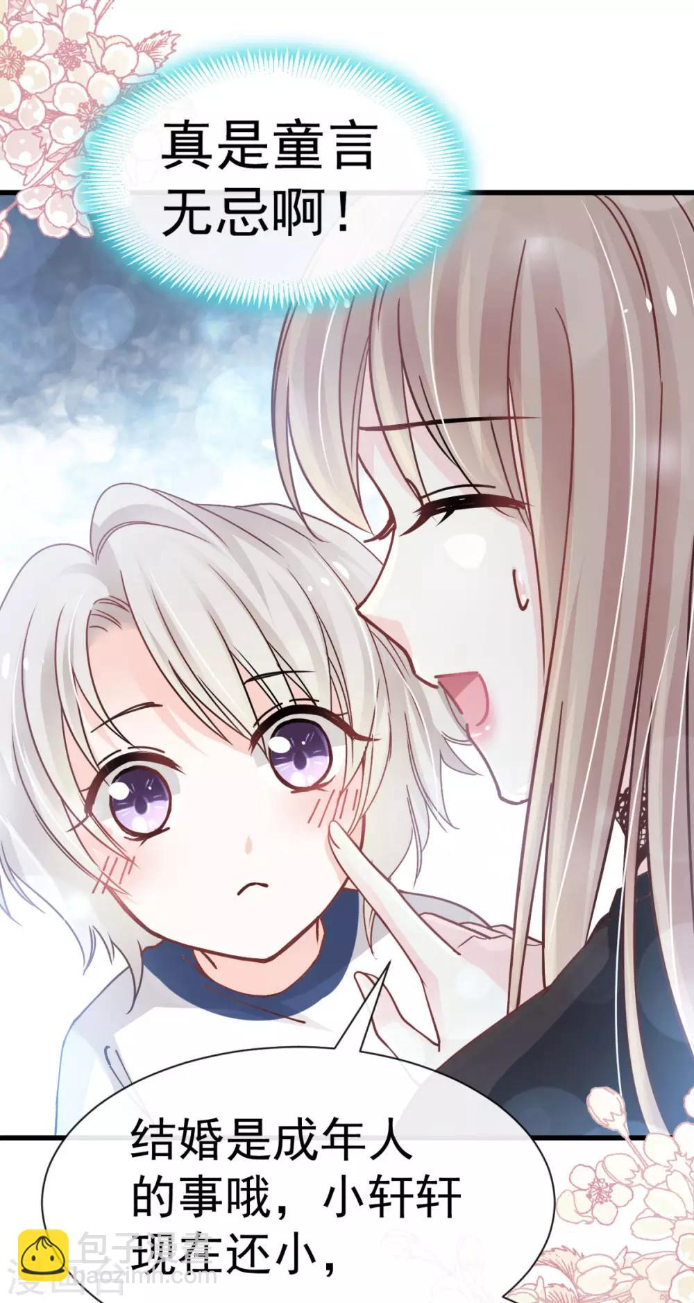 第139话 我已来到你的世界-第139话