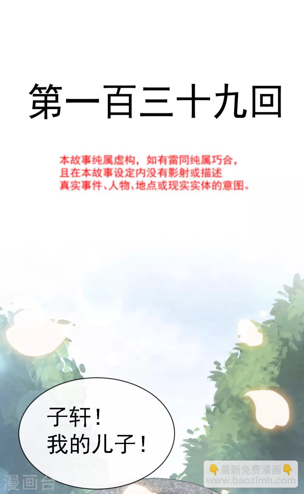 第139话 我已来到你的世界-第139话