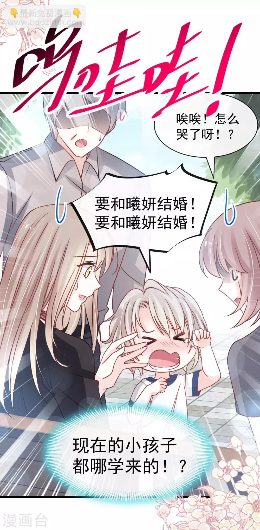 第139话 我已来到你的世界-第139话
