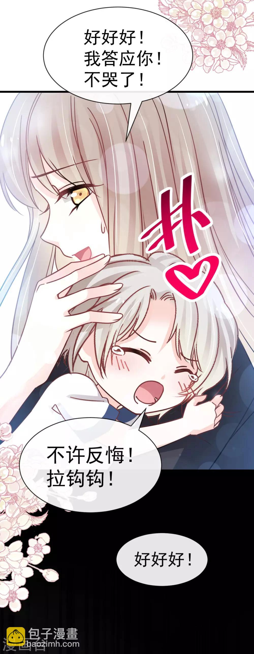 第139话 我已来到你的世界-第139话