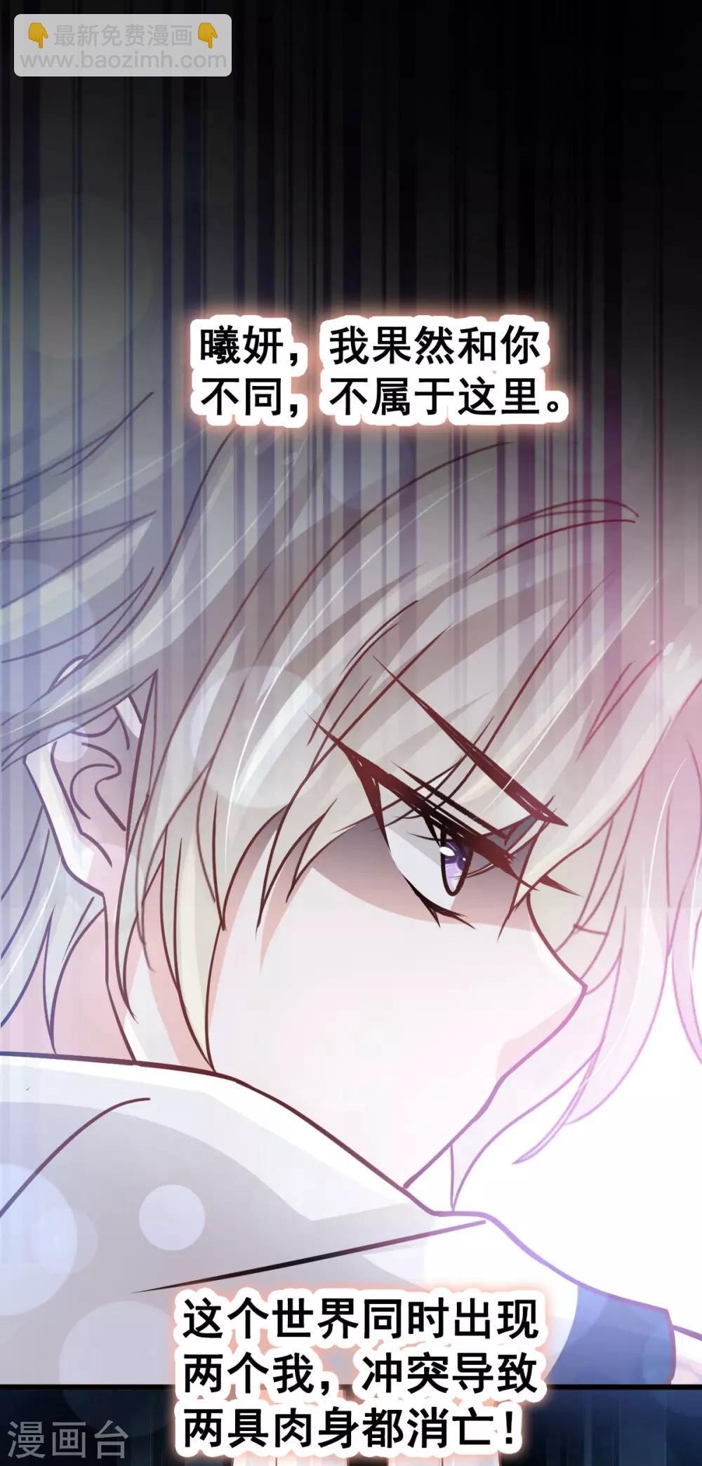 第139话 我已来到你的世界-第139话