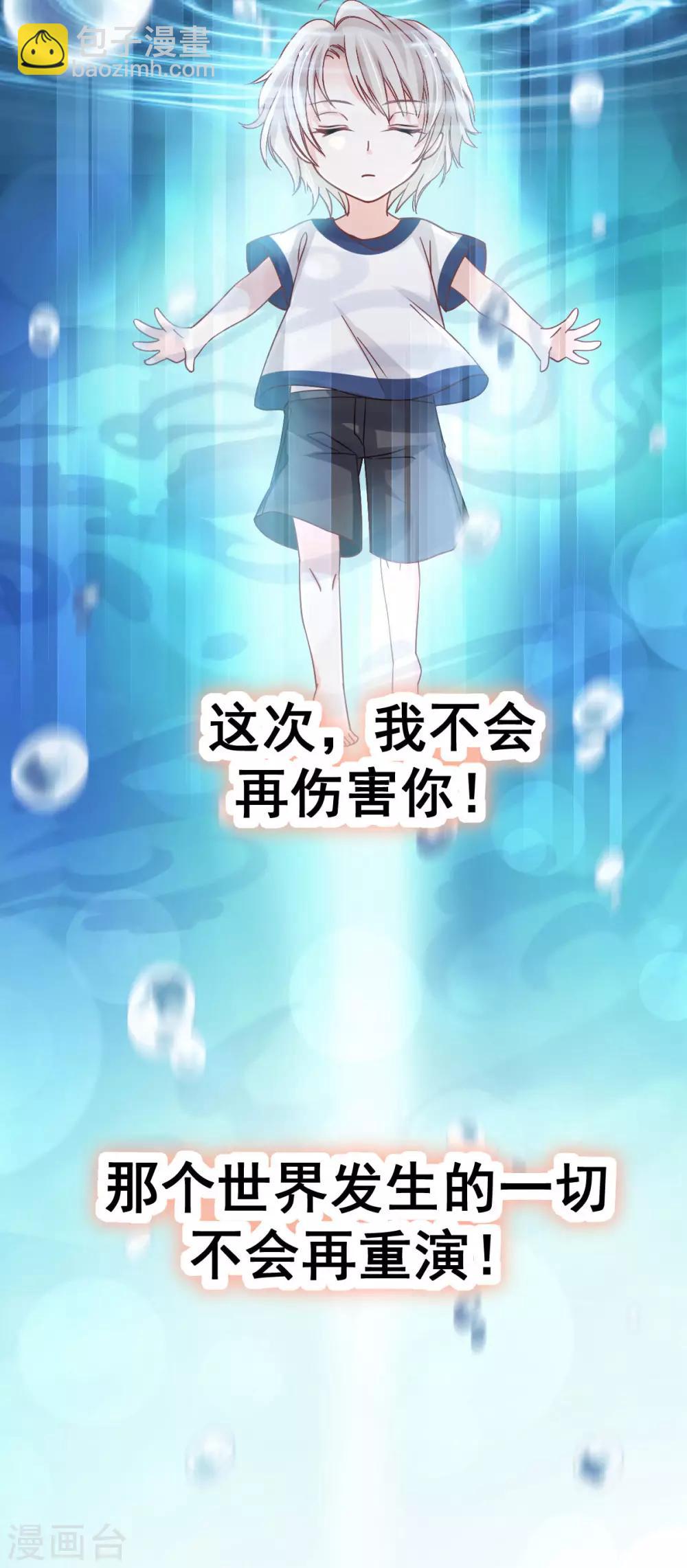 第139话 我已来到你的世界-第139话