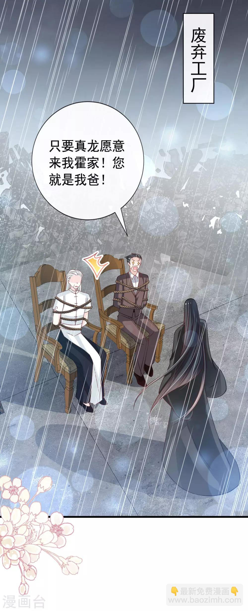 第139话 我已来到你的世界-第139话