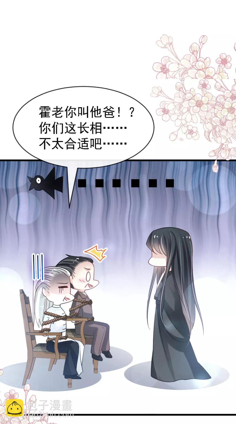 第139话 我已来到你的世界-第139话
