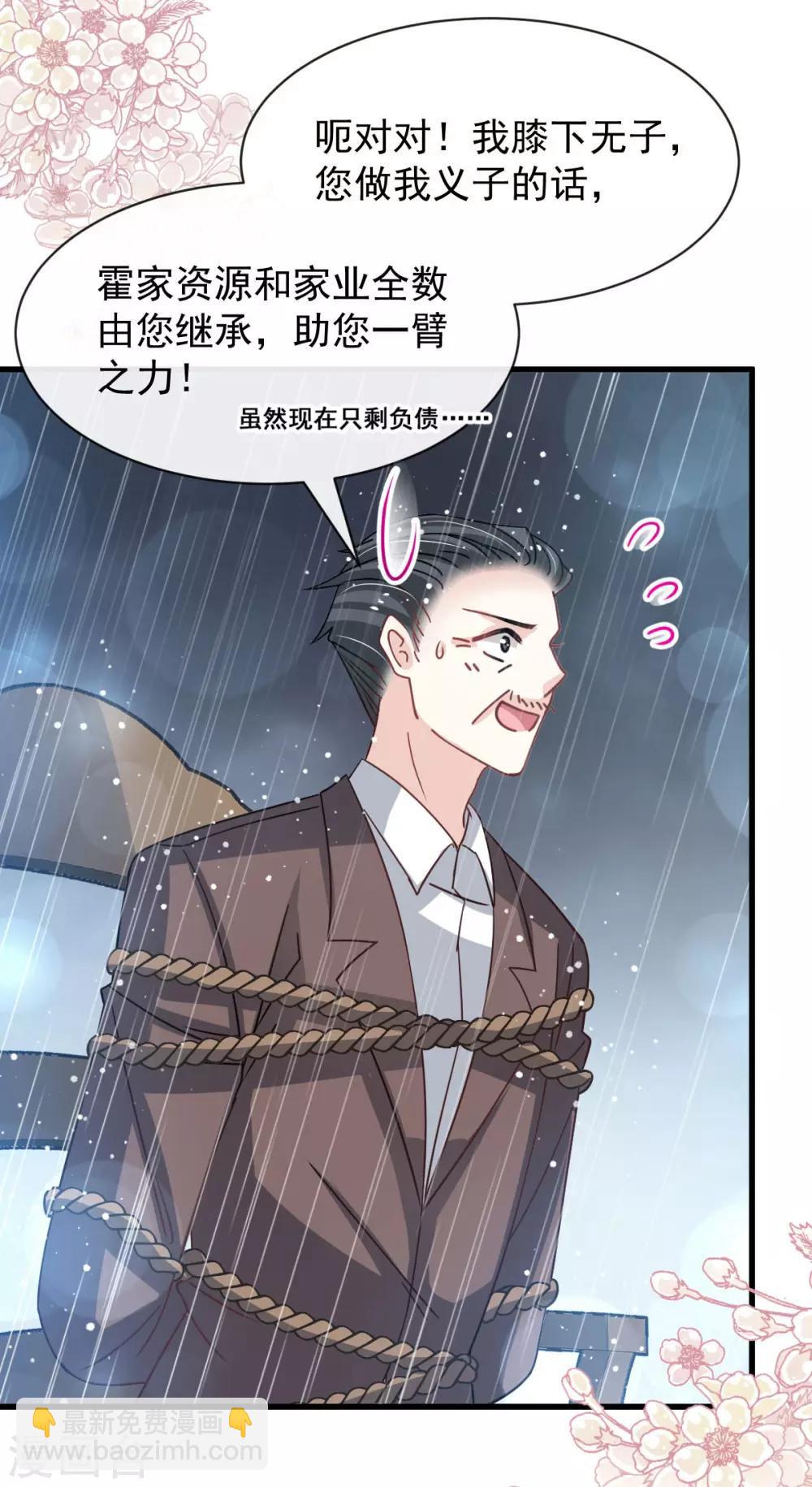 第139话 我已来到你的世界-第139话