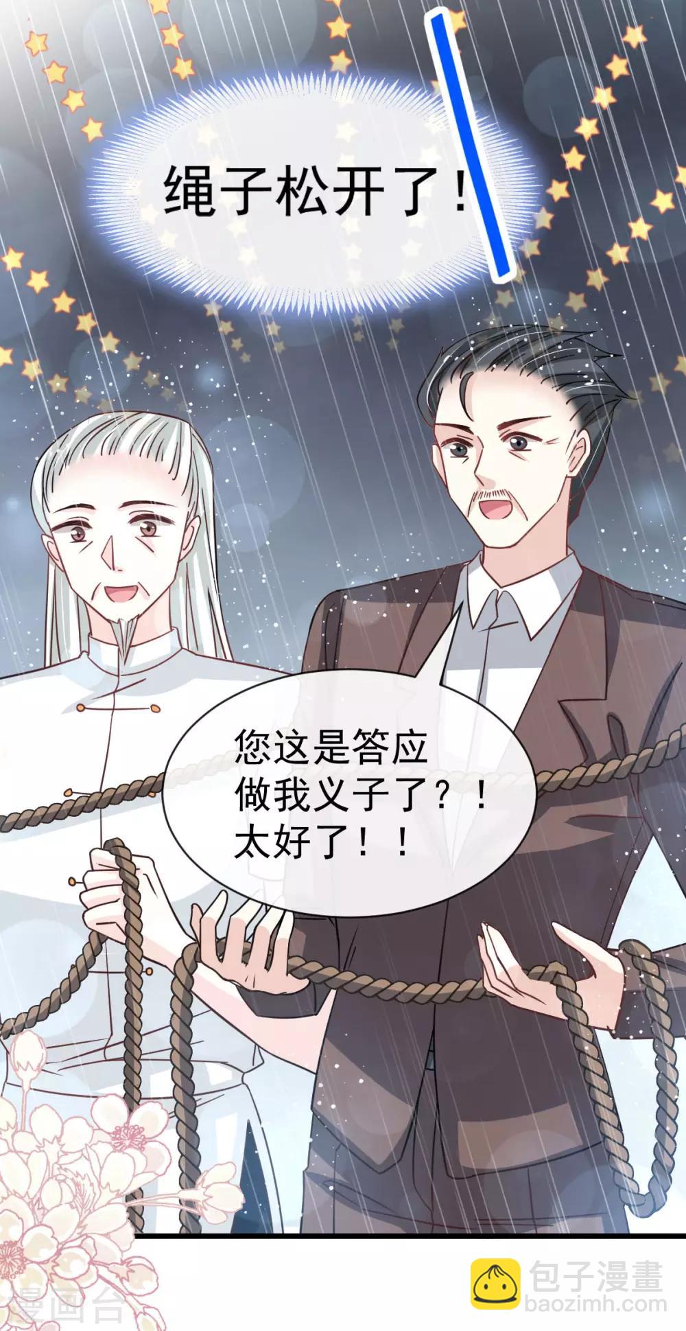第139话 我已来到你的世界-第139话