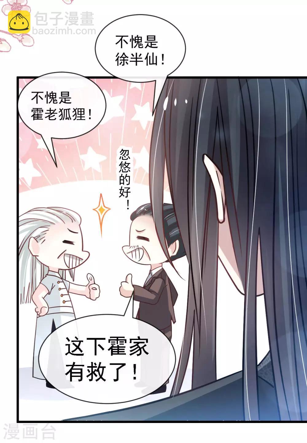 第139话 我已来到你的世界-第139话