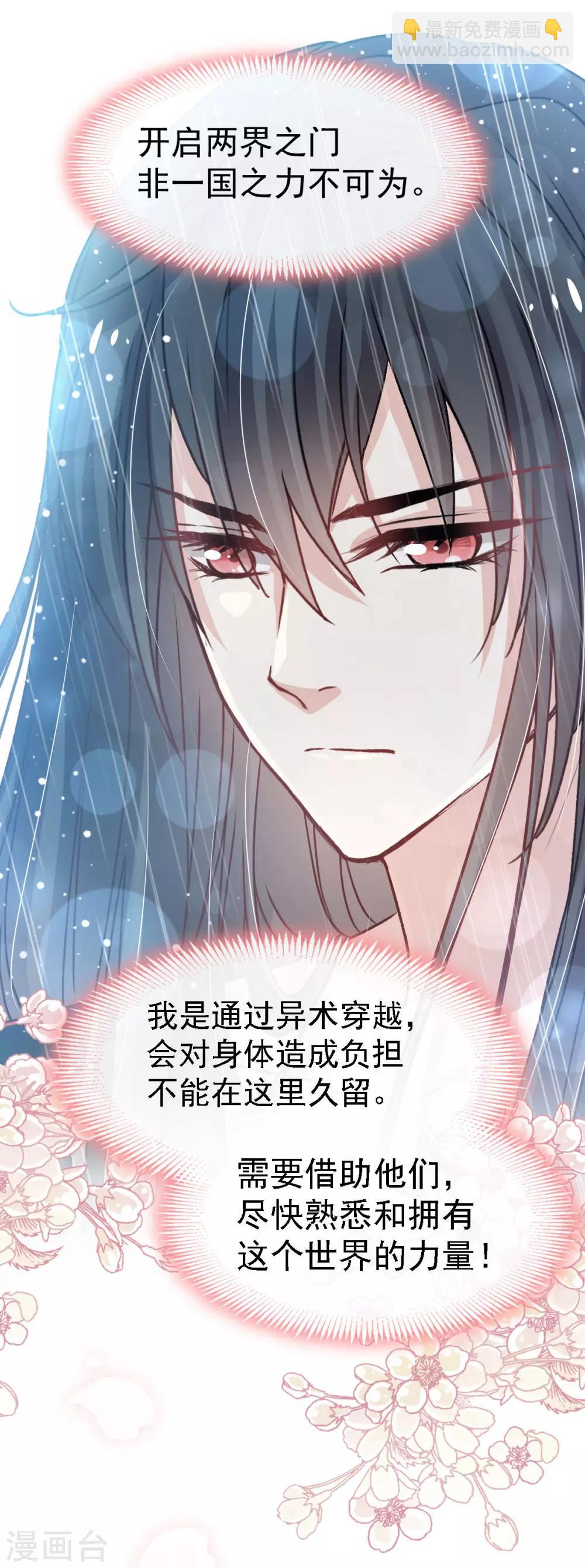 第139话 我已来到你的世界-第139话