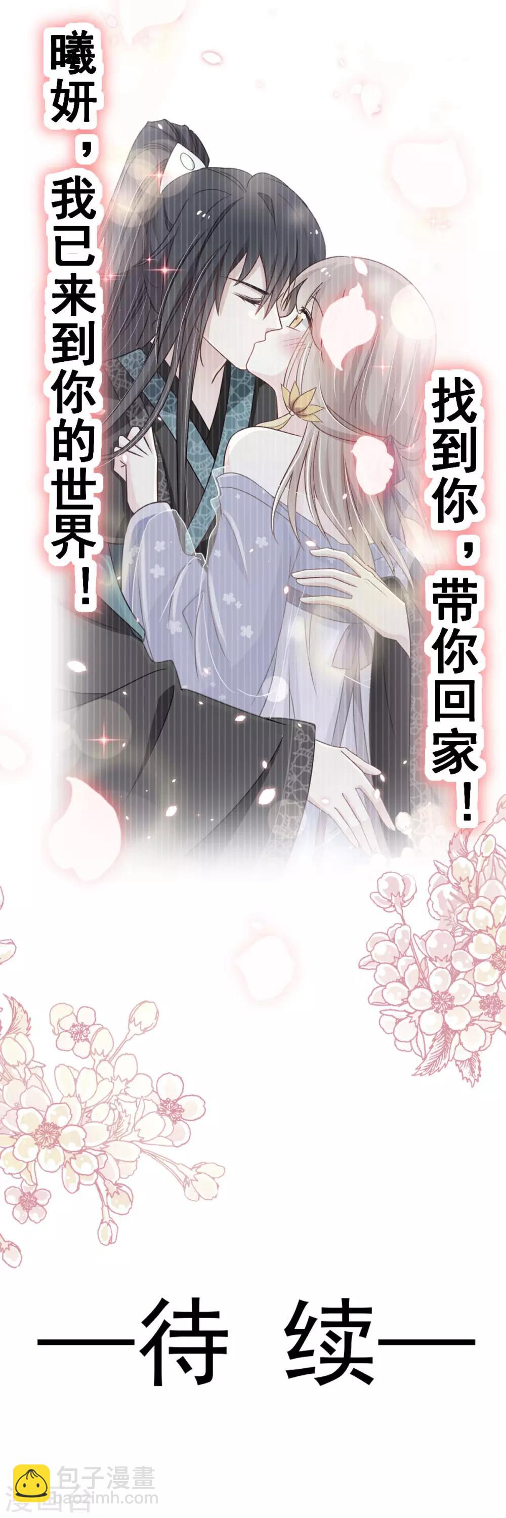第139话 我已来到你的世界-第139话