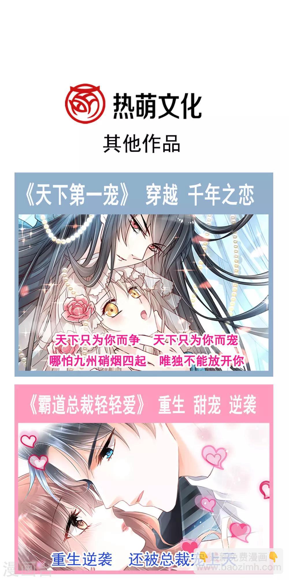 第139话 我已来到你的世界-第139话