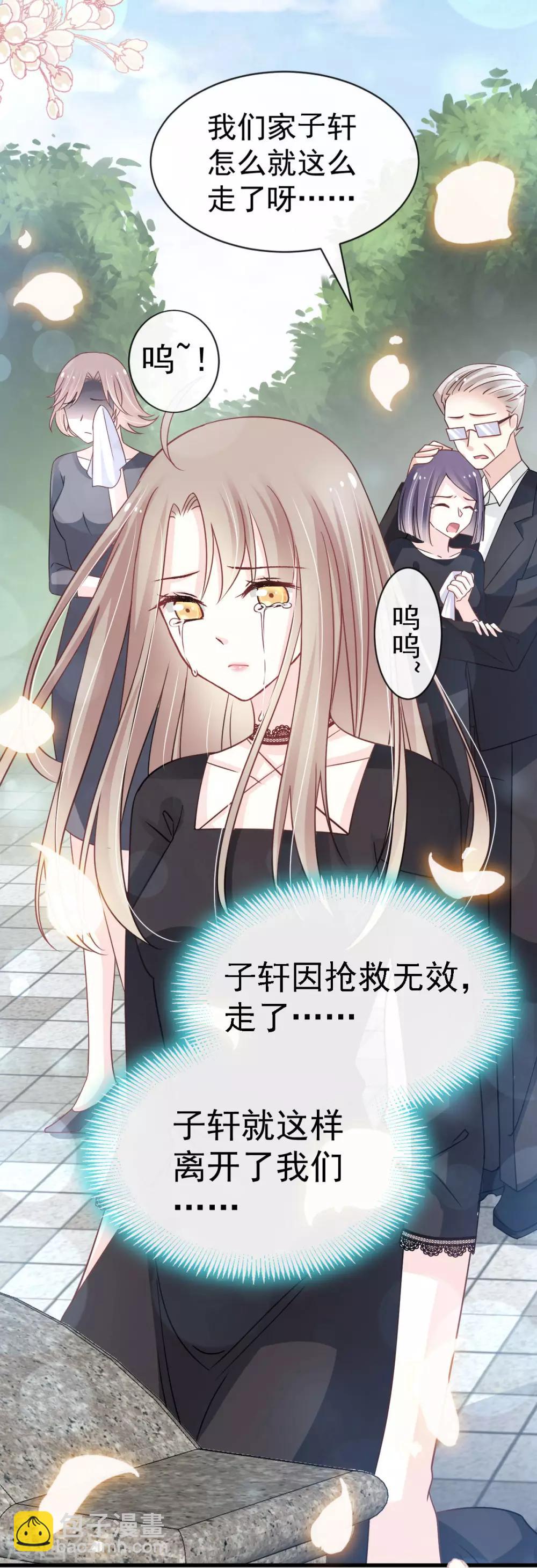 第139话 我已来到你的世界-第139话