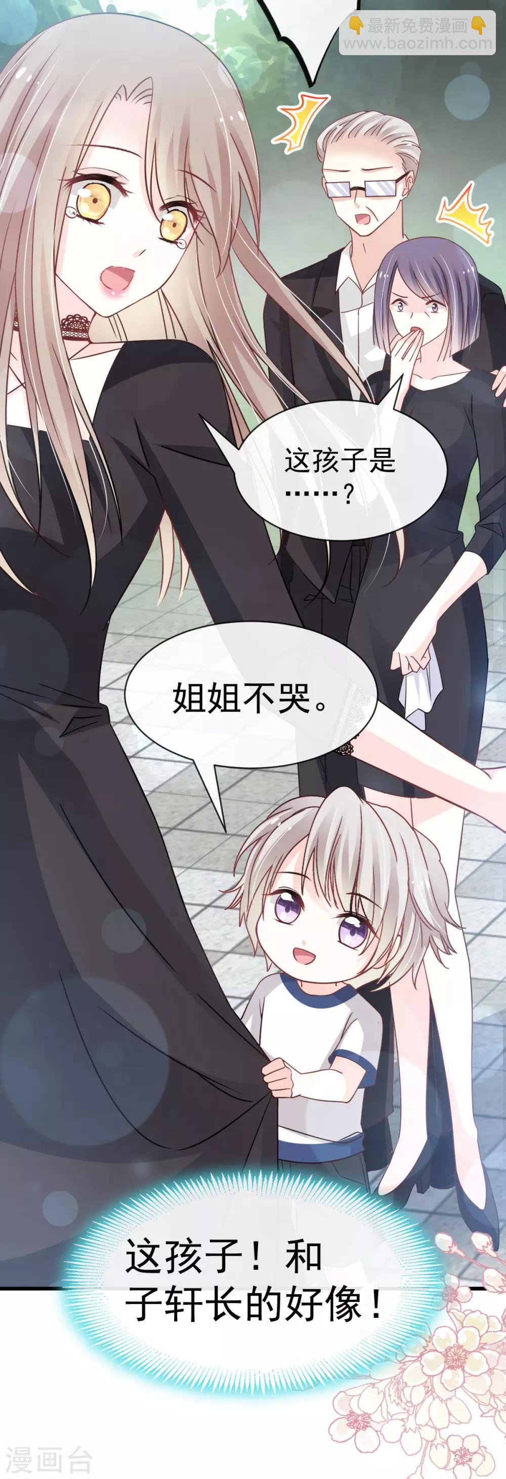 第139话 我已来到你的世界-第139话