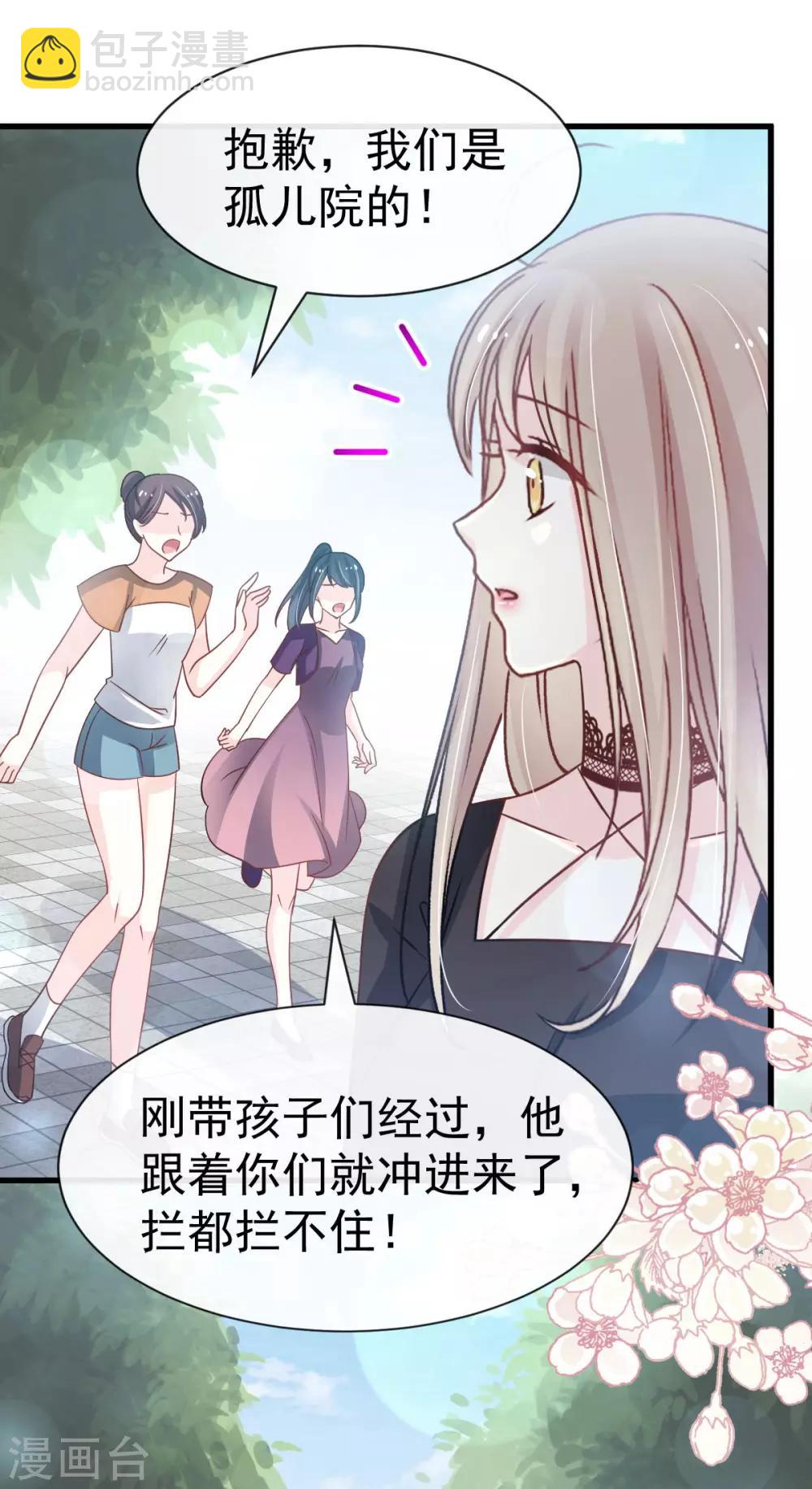 第139话 我已来到你的世界-第139话