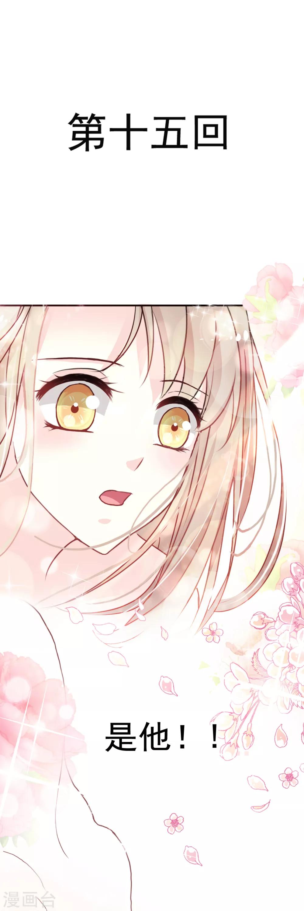 第15话 逼婚-第15话
