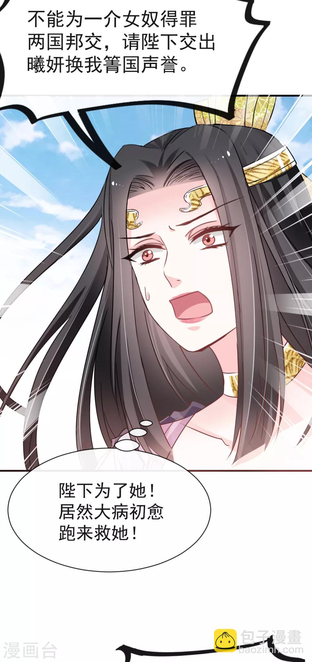 第15话 逼婚-第15话