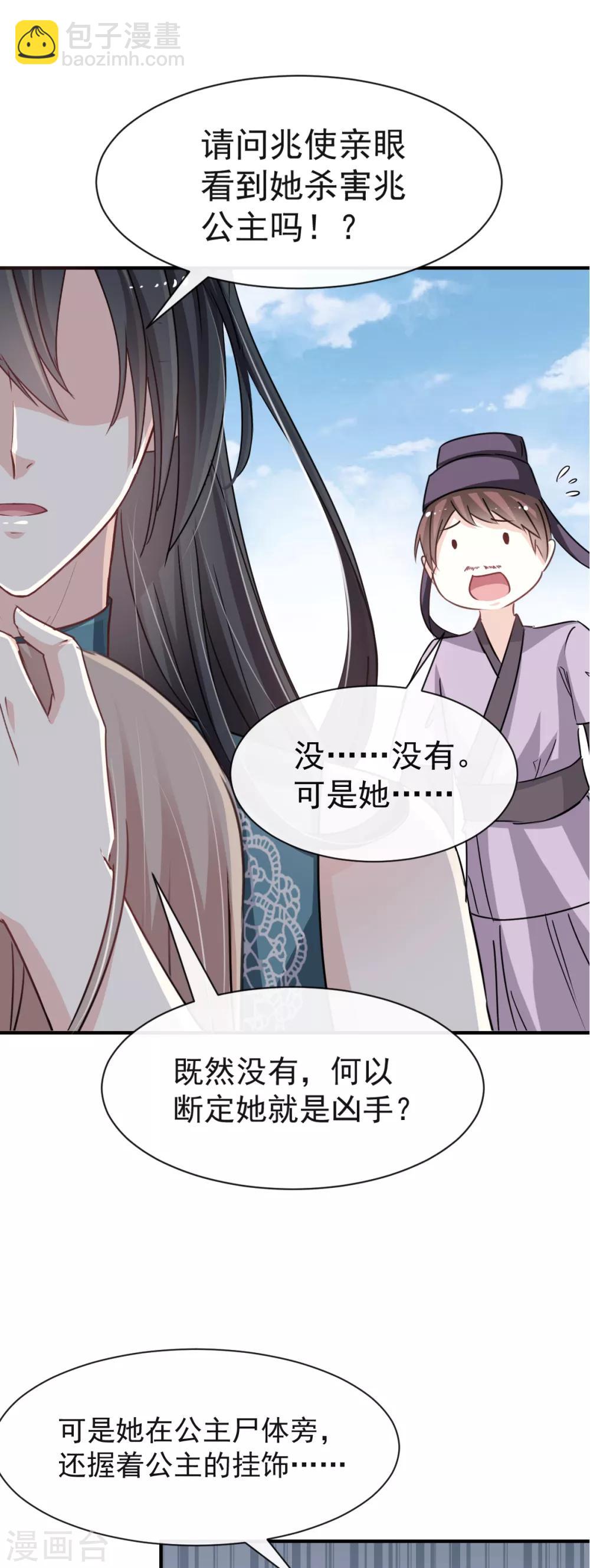 第15话 逼婚-第15话