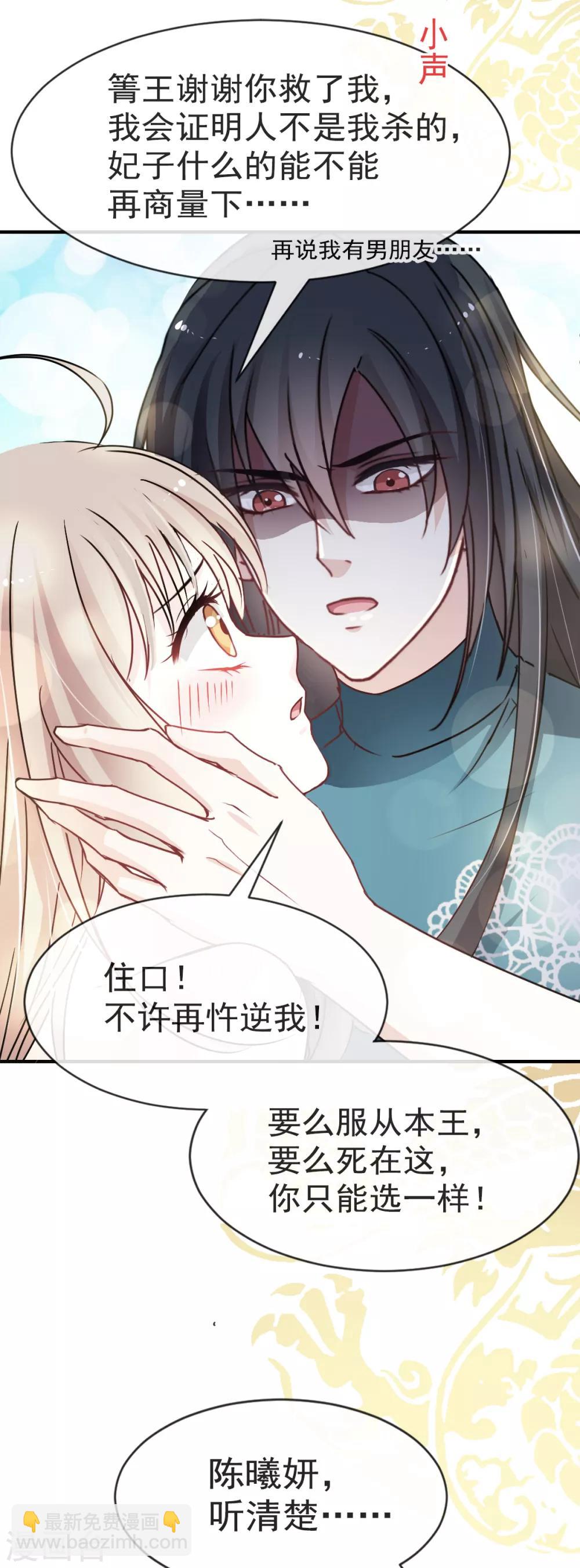 第15话 逼婚-第15话