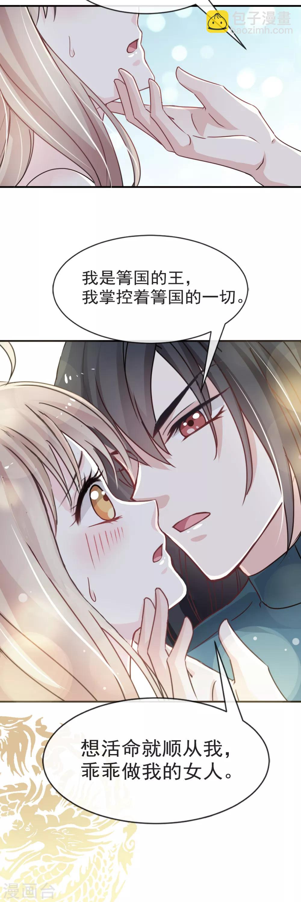 第15话 逼婚-第15话