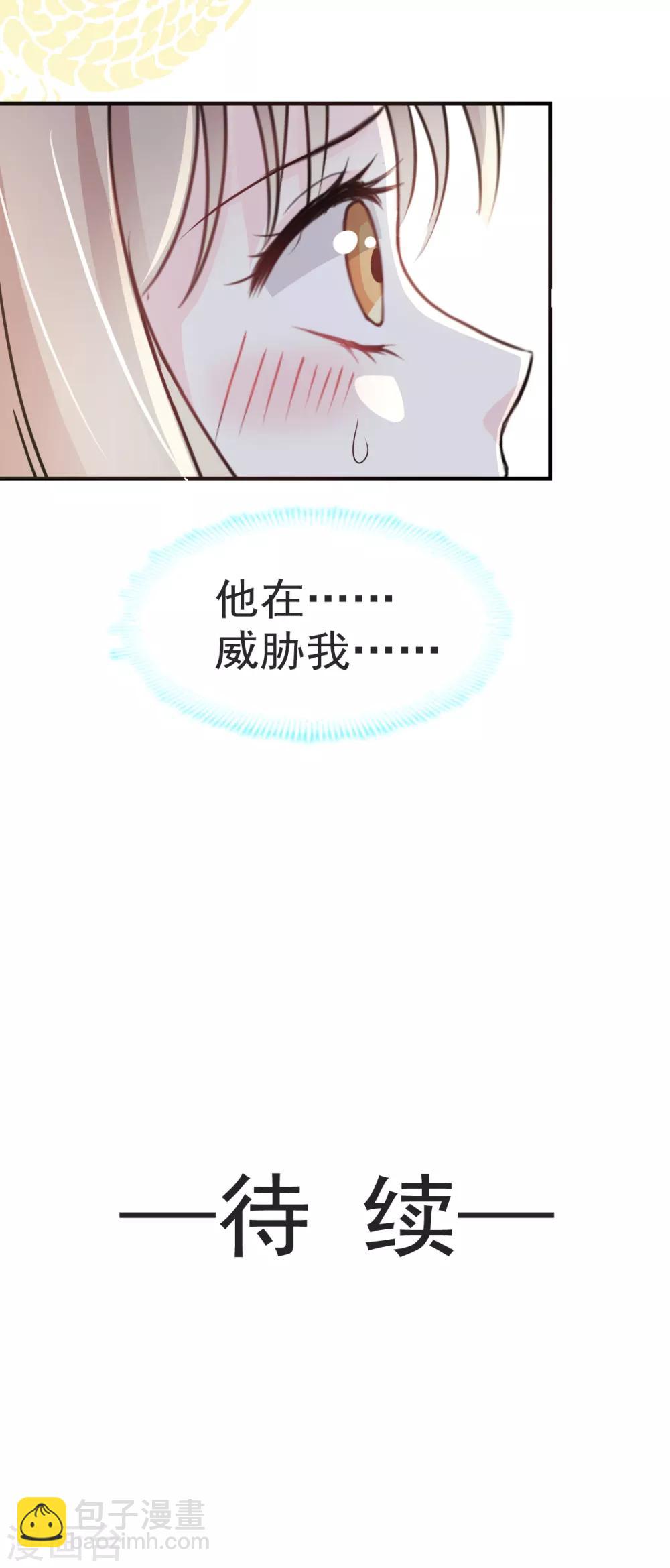 第15话 逼婚-第15话