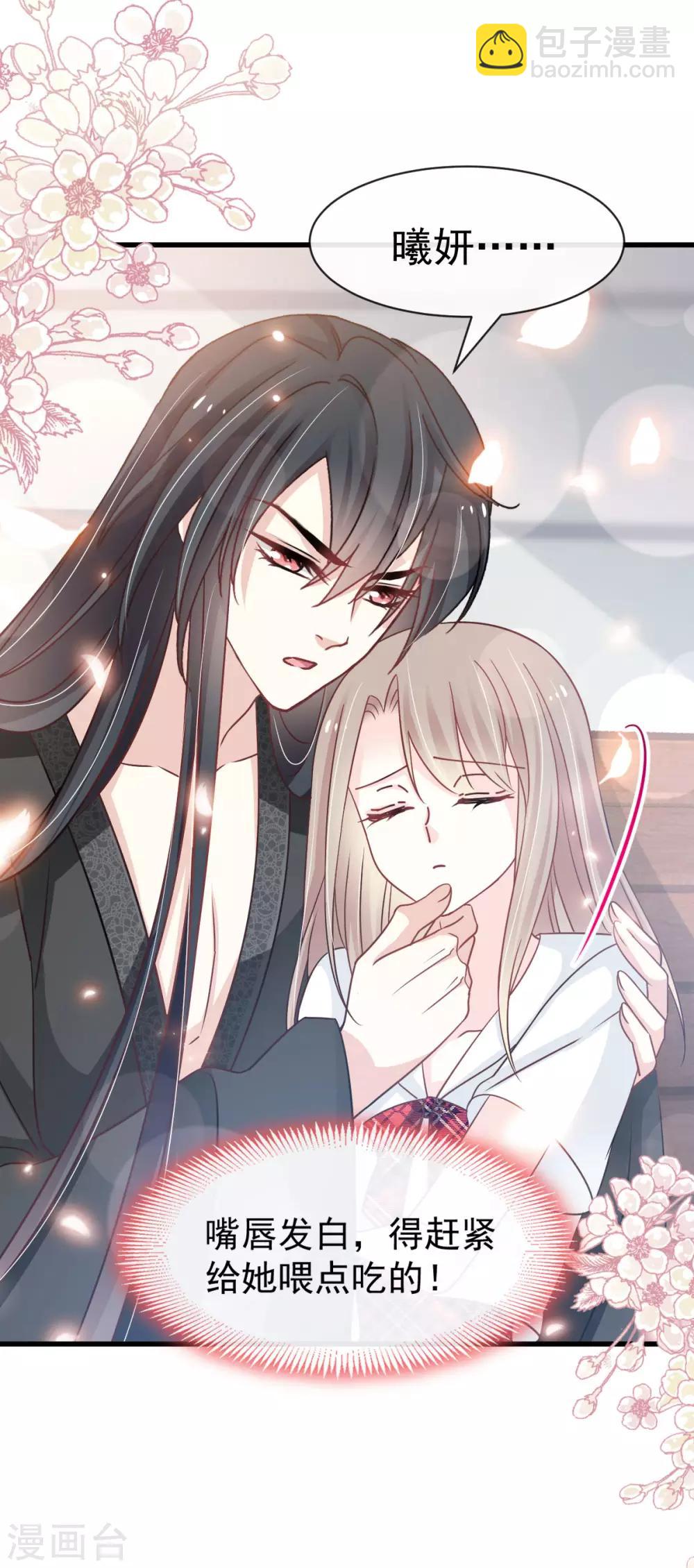第141话 我在曦妍的床上！-第141话