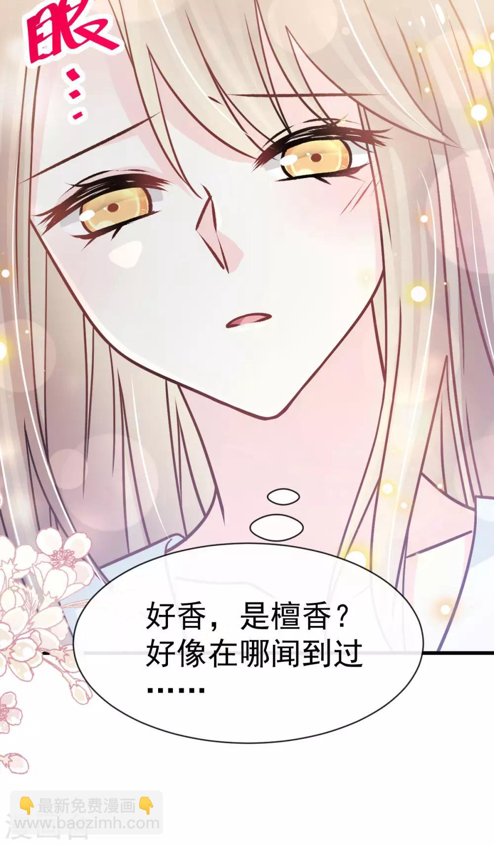 第141话 我在曦妍的床上！-第141话