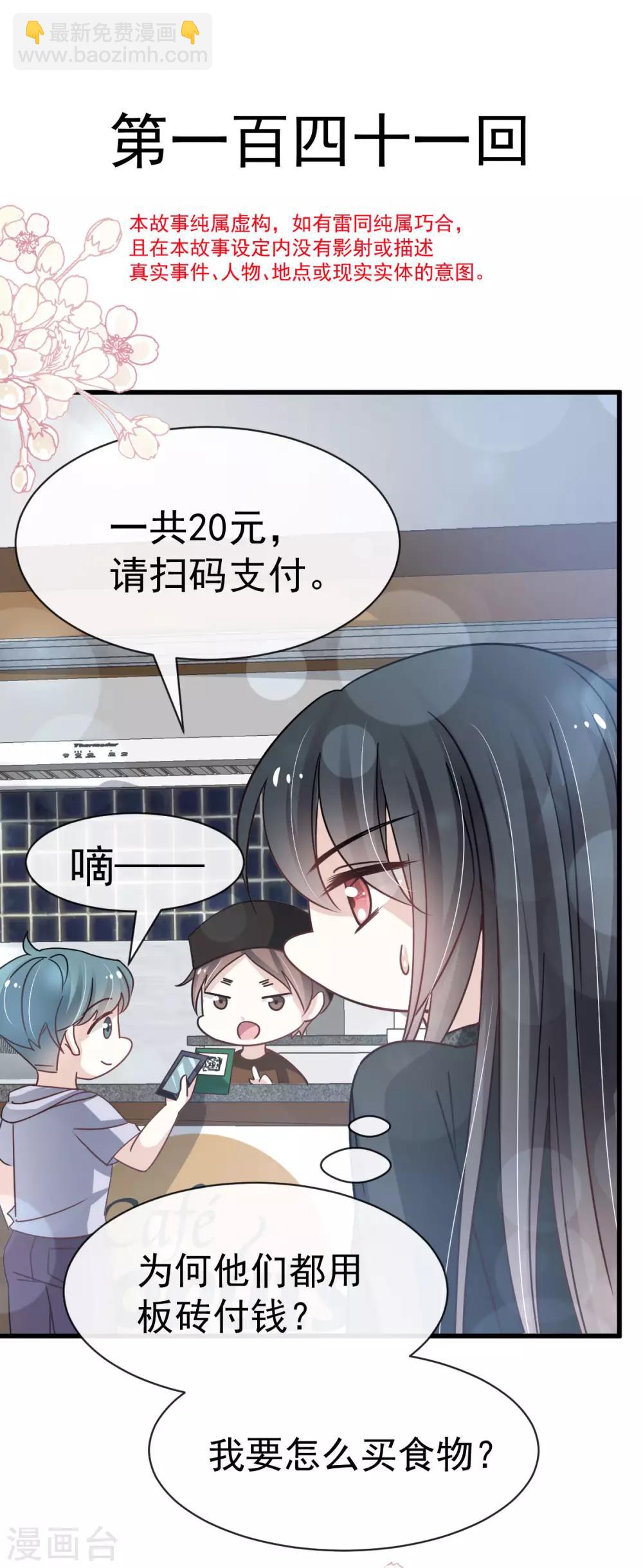 第141话 我在曦妍的床上！-第141话
