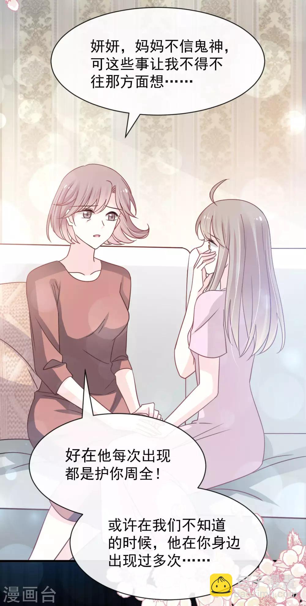 第141话 我在曦妍的床上！-第141话