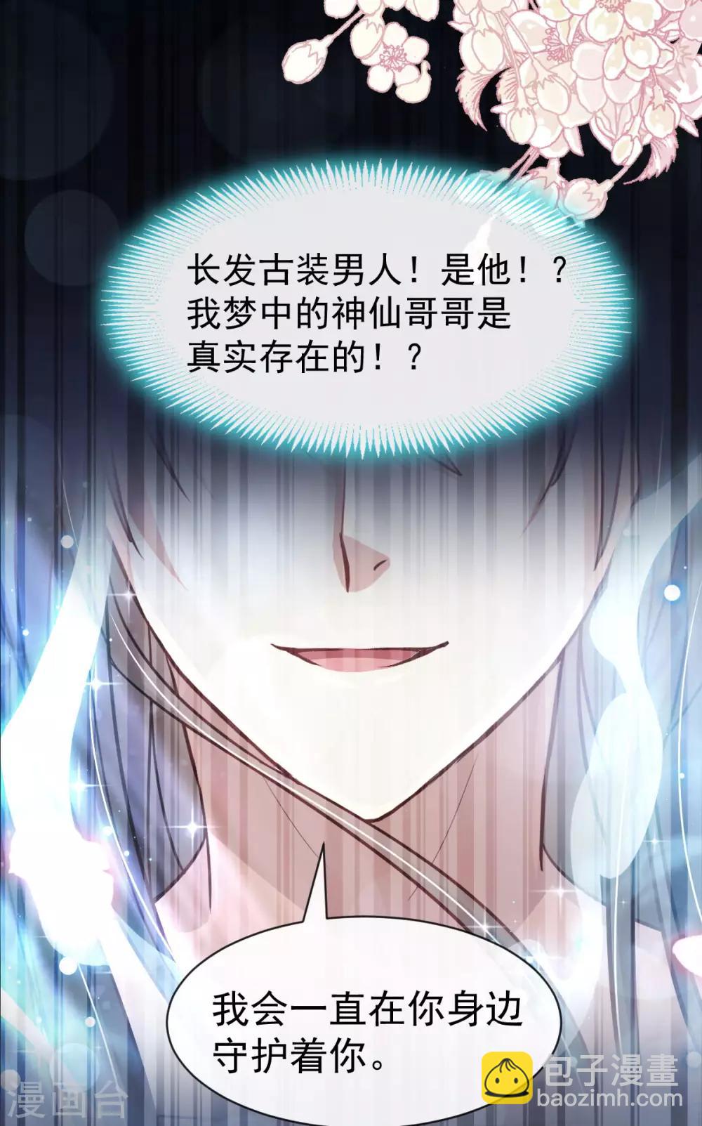 第141话 我在曦妍的床上！-第141话