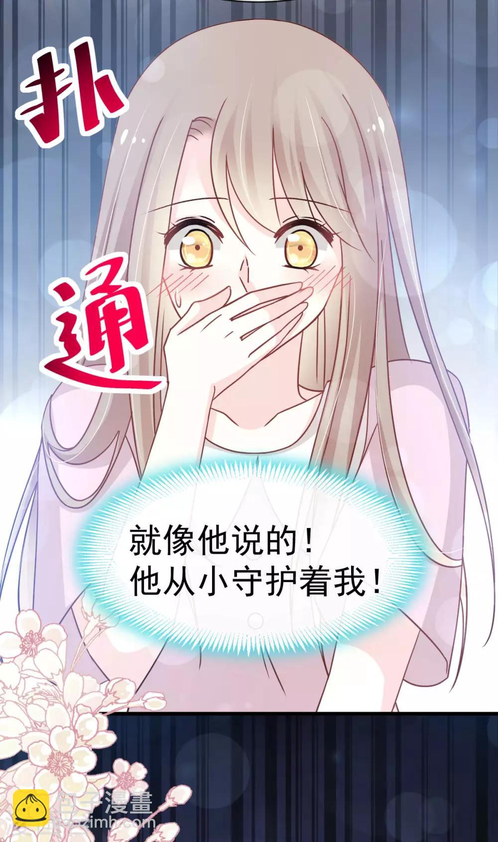 第141话 我在曦妍的床上！-第141话