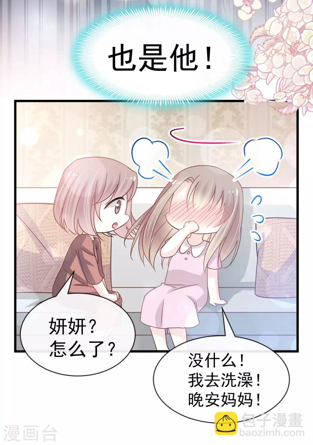 第141话 我在曦妍的床上！-第141话