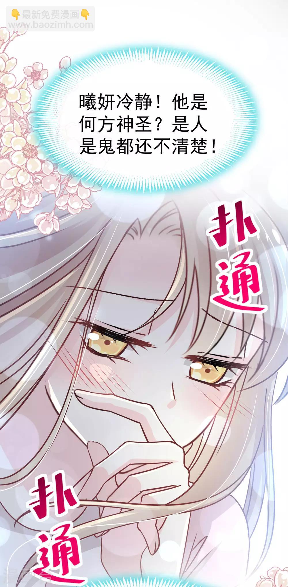 第141话 我在曦妍的床上！-第141话