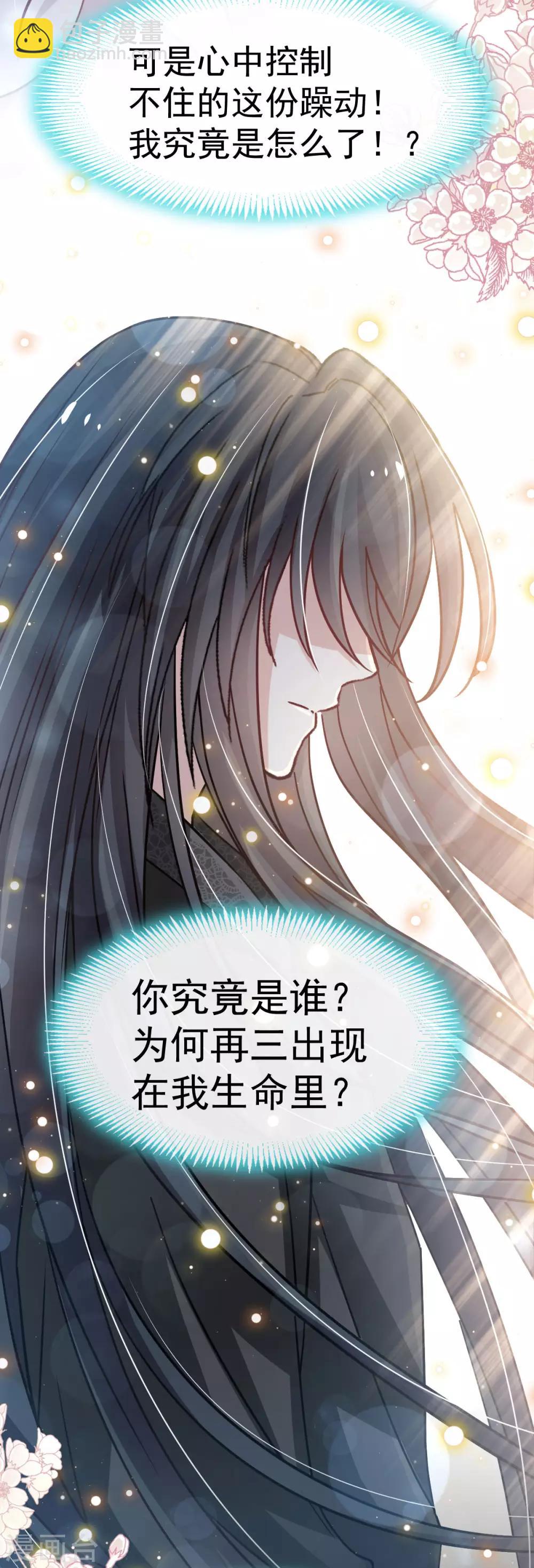 第141话 我在曦妍的床上！-第141话