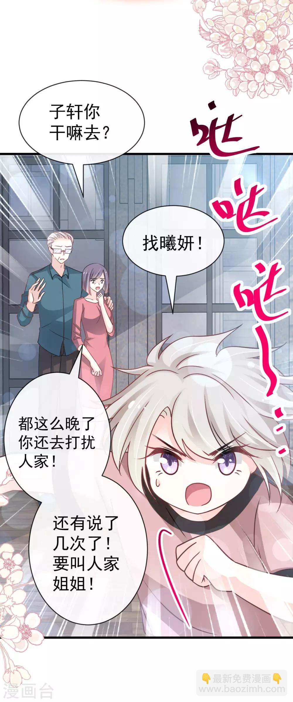 第141话 我在曦妍的床上！-第141话