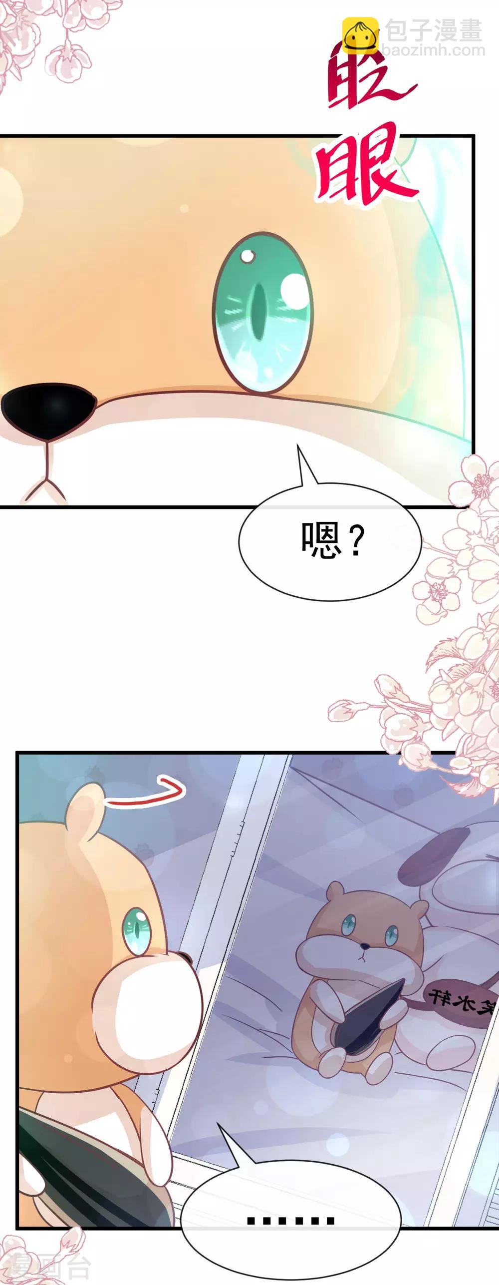 第141话 我在曦妍的床上！-第141话