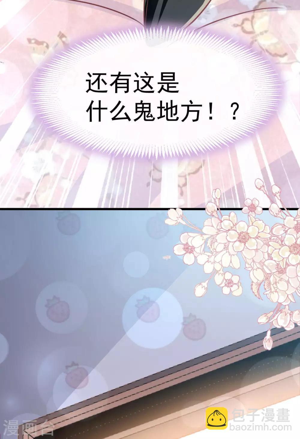 第141话 我在曦妍的床上！-第141话