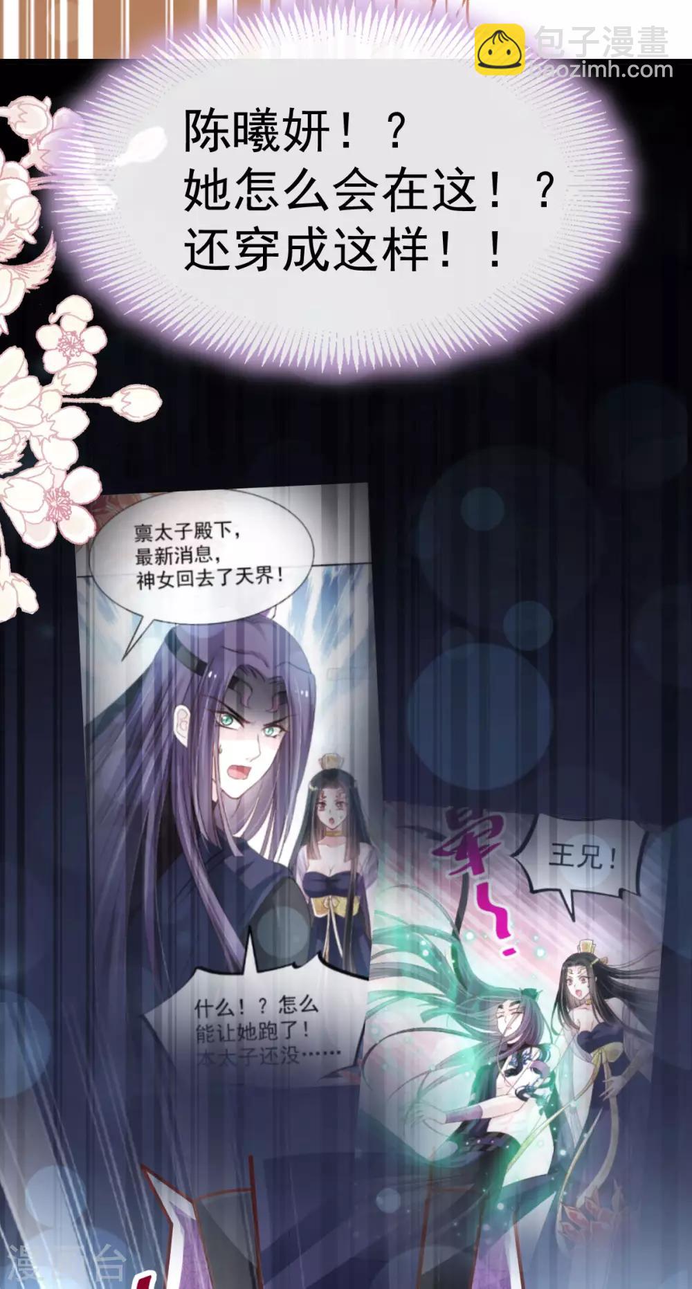 第141话 我在曦妍的床上！-第141话