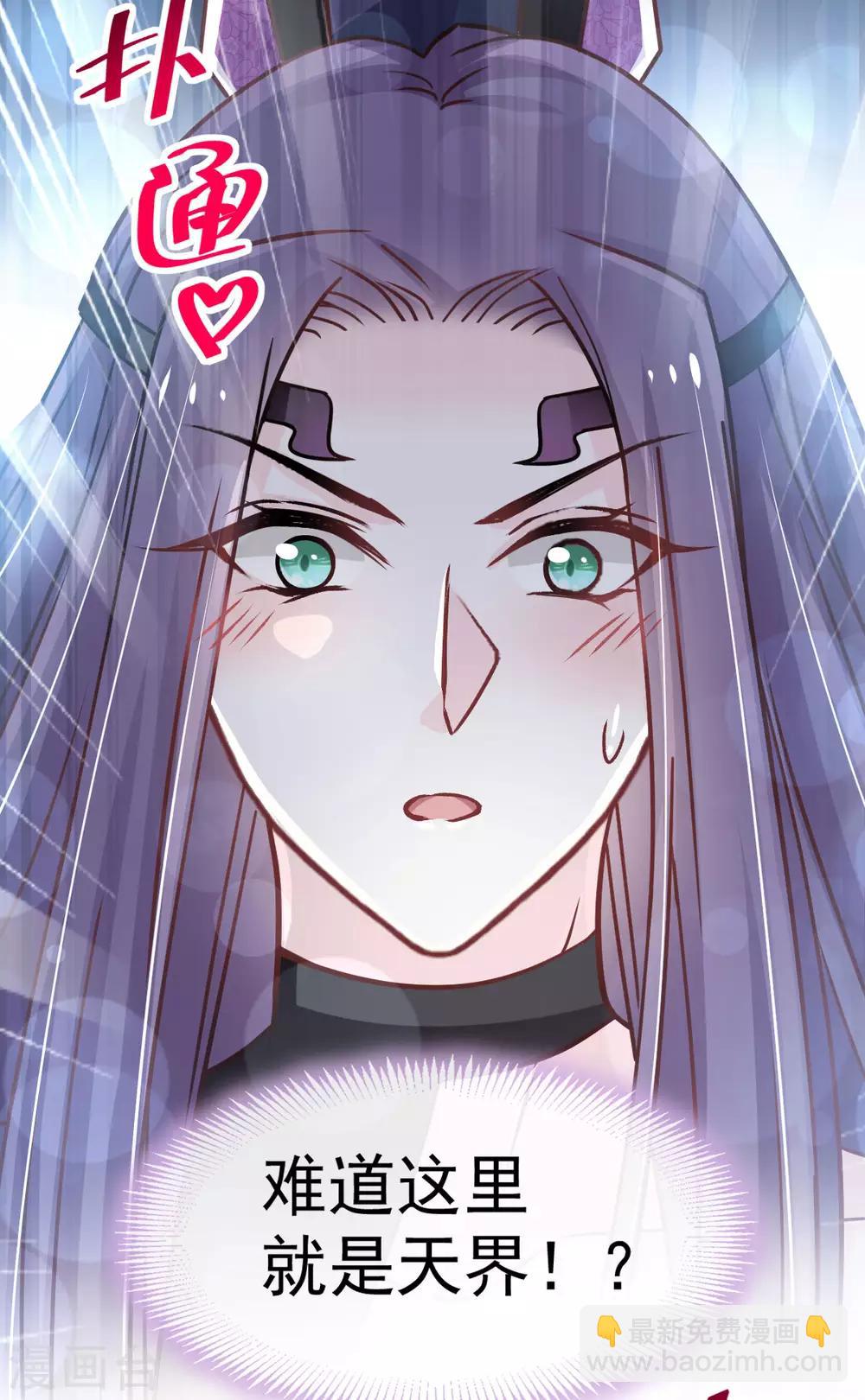 第141话 我在曦妍的床上！-第141话