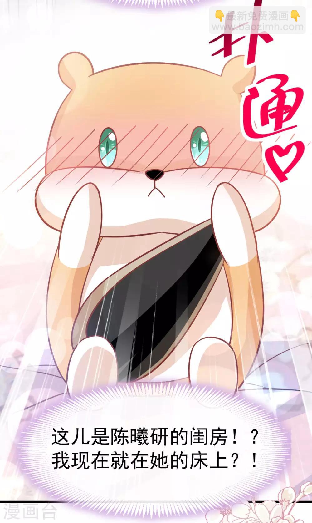 第141话 我在曦妍的床上！-第141话