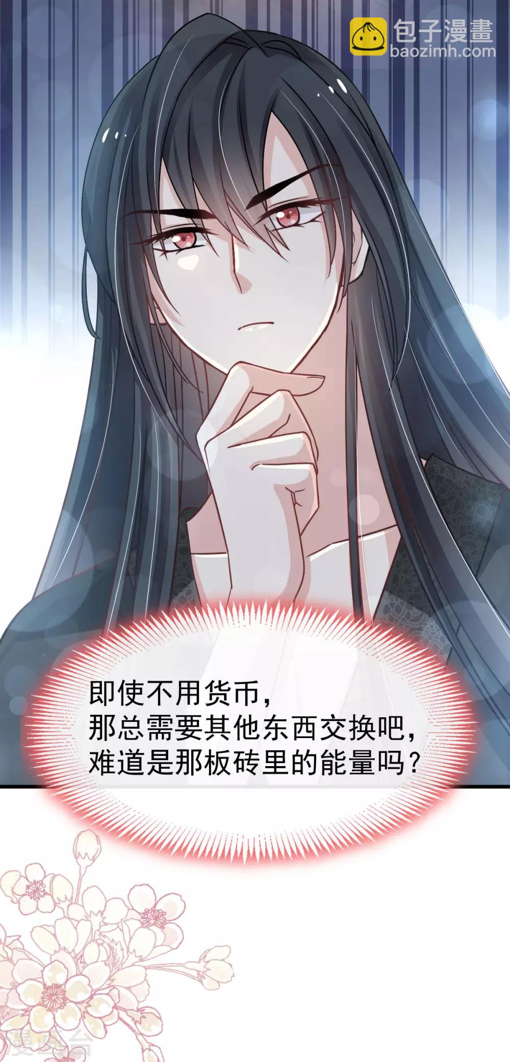 第141话 我在曦妍的床上！-第141话