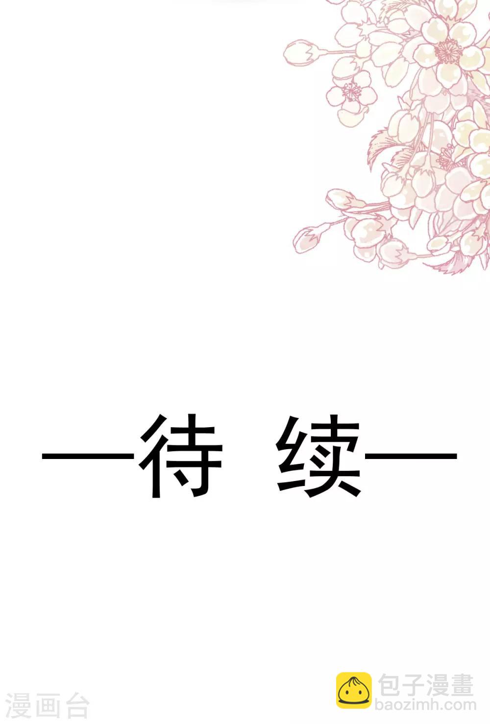 第141话 我在曦妍的床上！-第141话