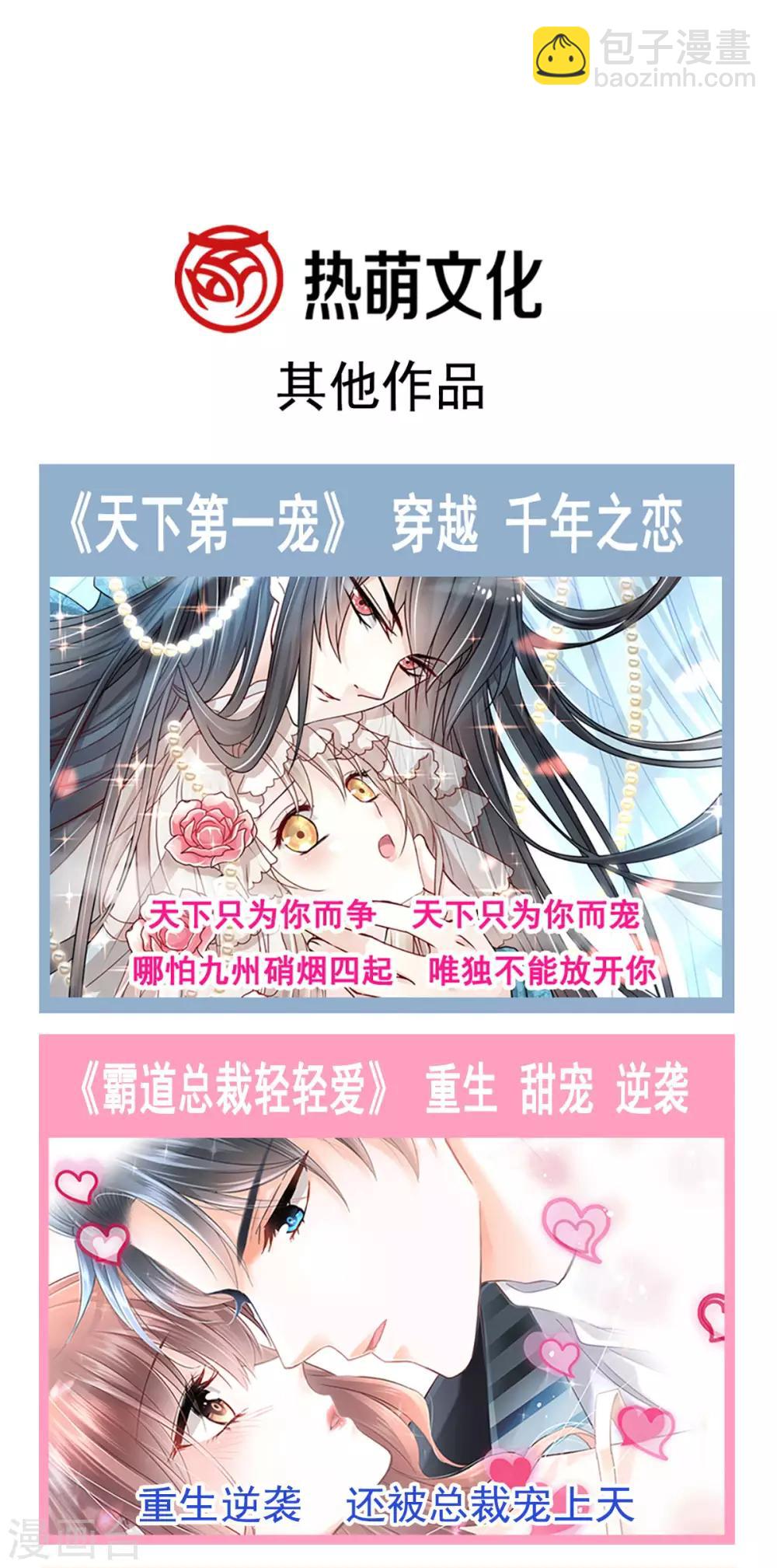 第141话 我在曦妍的床上！-第141话