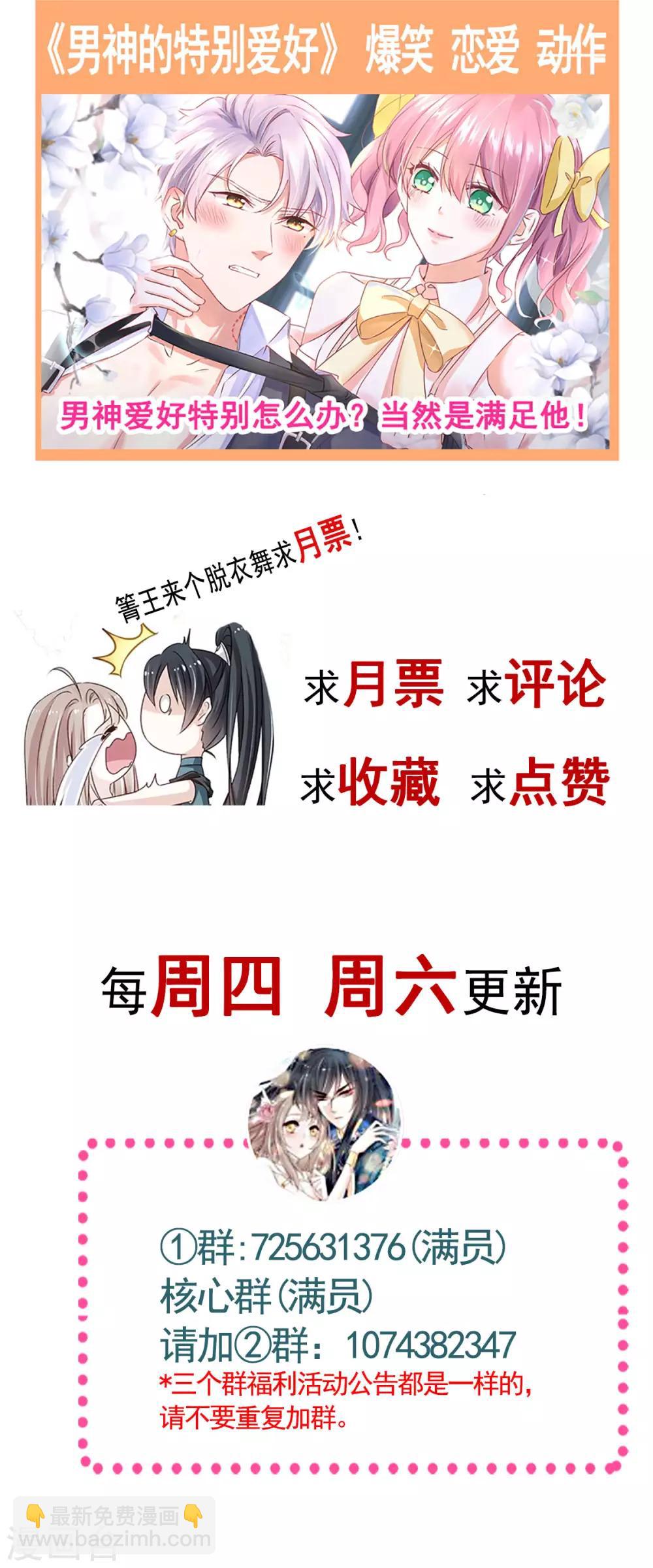 第141话 我在曦妍的床上！-第141话