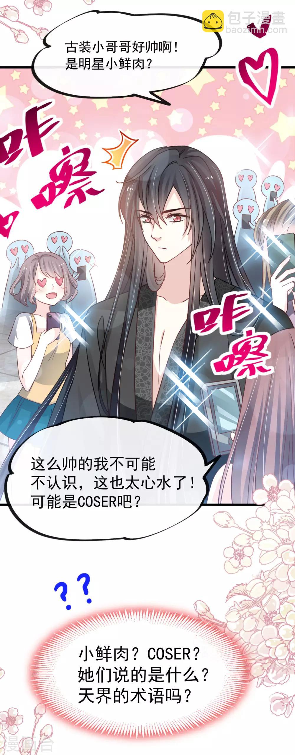 第141话 我在曦妍的床上！-第141话