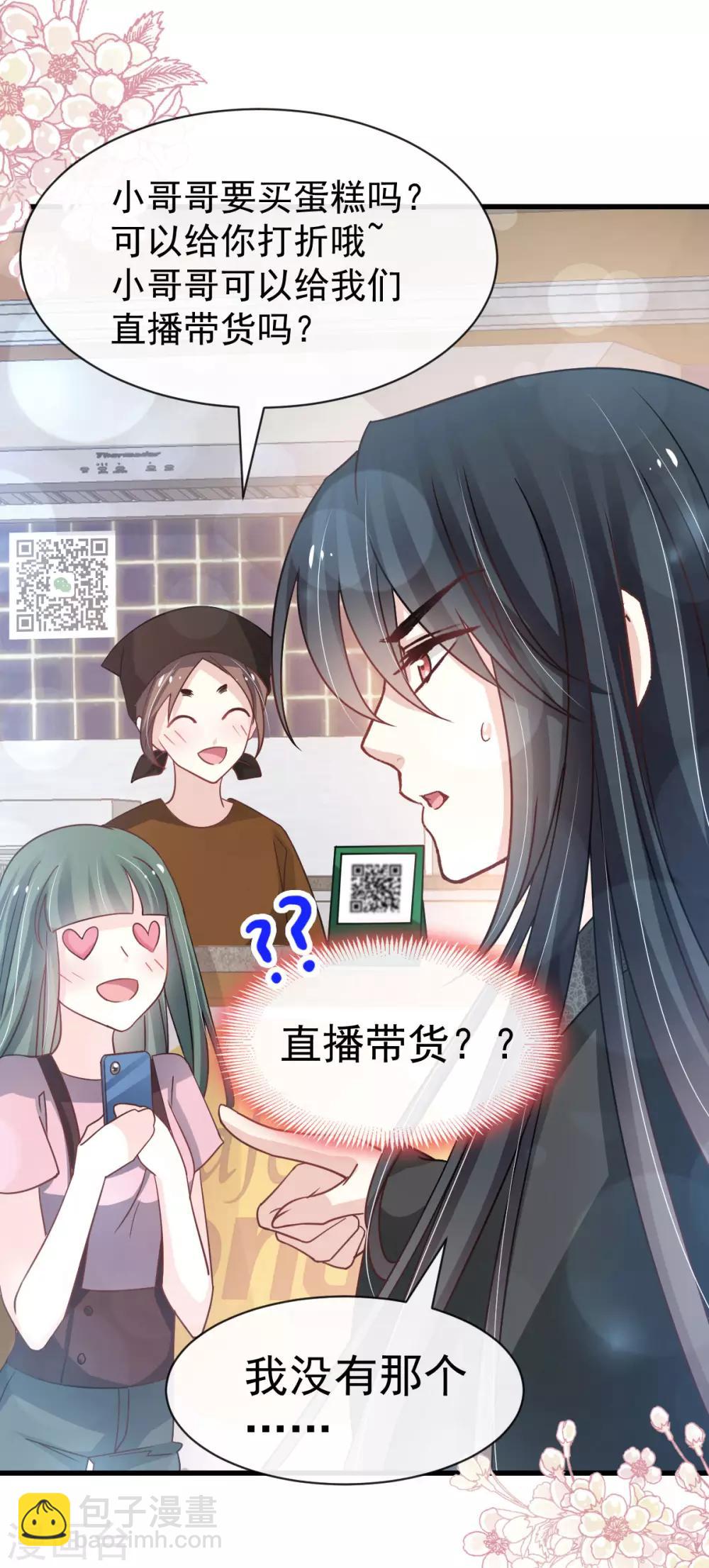 第141话 我在曦妍的床上！-第141话