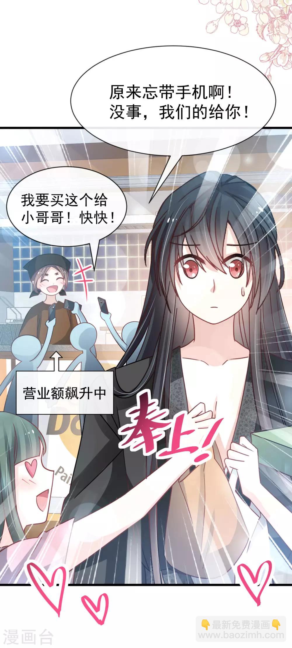 第141话 我在曦妍的床上！-第141话